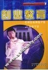 创业教育 封面