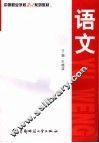 语文 封面