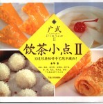 广式饮茶小点  2 封面