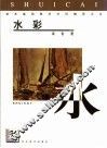 水彩 封面