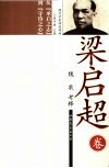从“承启之志”到“守待之心” 封面