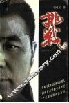 挑战