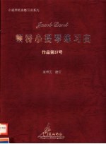 顿特小提琴练习曲  作品第37号 封面