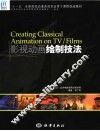 影视动画绘制技法 封面