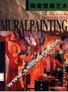 陶瓷壁画艺术 封面