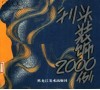 刊头装饰2000例 封面