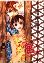 宫  1 封面
