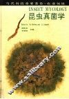 昆虫真菌学 封面