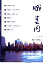 哦  美国 封面