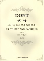 顿特二十四首练习曲与随想曲 OP.35 OP.35 封面