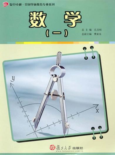 数学  1 封面