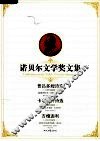普吕多姆诗选 封面