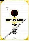 人与超人 封面