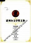 无形的来客 电子书封面
