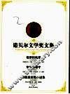 倔犟的姑娘 封面