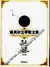 乐土 电子书封面