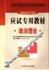 政治理论 封面