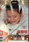 美容一点通  2  新娘妆 封面
