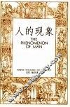 人的现象 封面