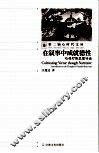 在叙事中成就德性 哈弗罗斯思想导论 introduction to the thought of Stanley Hauerwas 封面