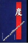 度 封面