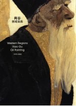 肖谷西域油画 封面