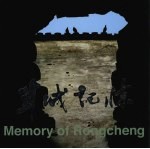 茸城记忆  唐西林松江摄影集  中英文本 封面