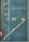 民歌 封面