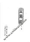 生意经  上集 封面