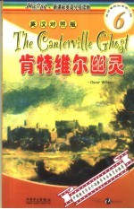 肯特维尔幽灵  英汉对照版 电子书封面