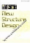 新构成 封面