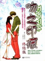 吻之印痕  终结版 封面