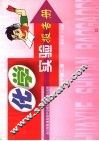 化学实验报告册  第2册 封面