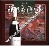 酒缘汇述 a rendezvous with wines 封面
