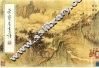 荣宝斋画谱  66  山水部分 封面