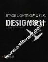 舞台灯光设计 封面