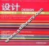 设计  艺术设计专业-高考设计现在进行时 art design：to candidates for university entrance examination 封面
