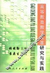 广西民族大学2005论文集 封面
