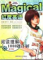 Magical红魔英语 阅读理解1000题高中 封面