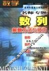 数列 封面