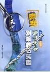 最新高中会考英语模拟试题 封面