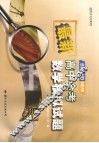 最新高中会数学模拟试题 封面