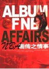 NBA画传之情事 封面