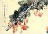 荣宝斋画谱  97  花鸟部分 封面