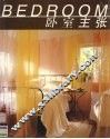 卧室主张 封面