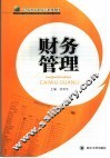 财务管理 封面