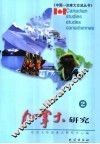加拿大研究  2 封面