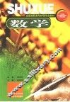 数学 封面