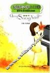 轻松学琴100课  第2册  下 封面
