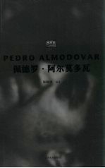 佩德罗·阿尔莫多瓦 封面